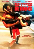 Вне ринга / Beyond the Ring (2008)