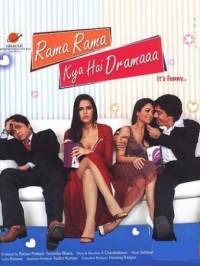 Брачные игры (Боже, Боже, какая драма) / Rama Rama Kya Hai Drama (2008)