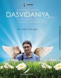 До свидания! / Dasvidaniya (2008)